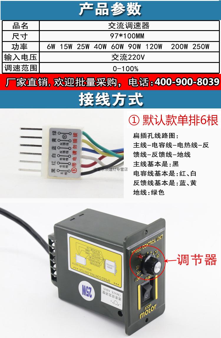 阙祁220v交流调速器马达调速开关减速电机调速器60w120w250w正反转