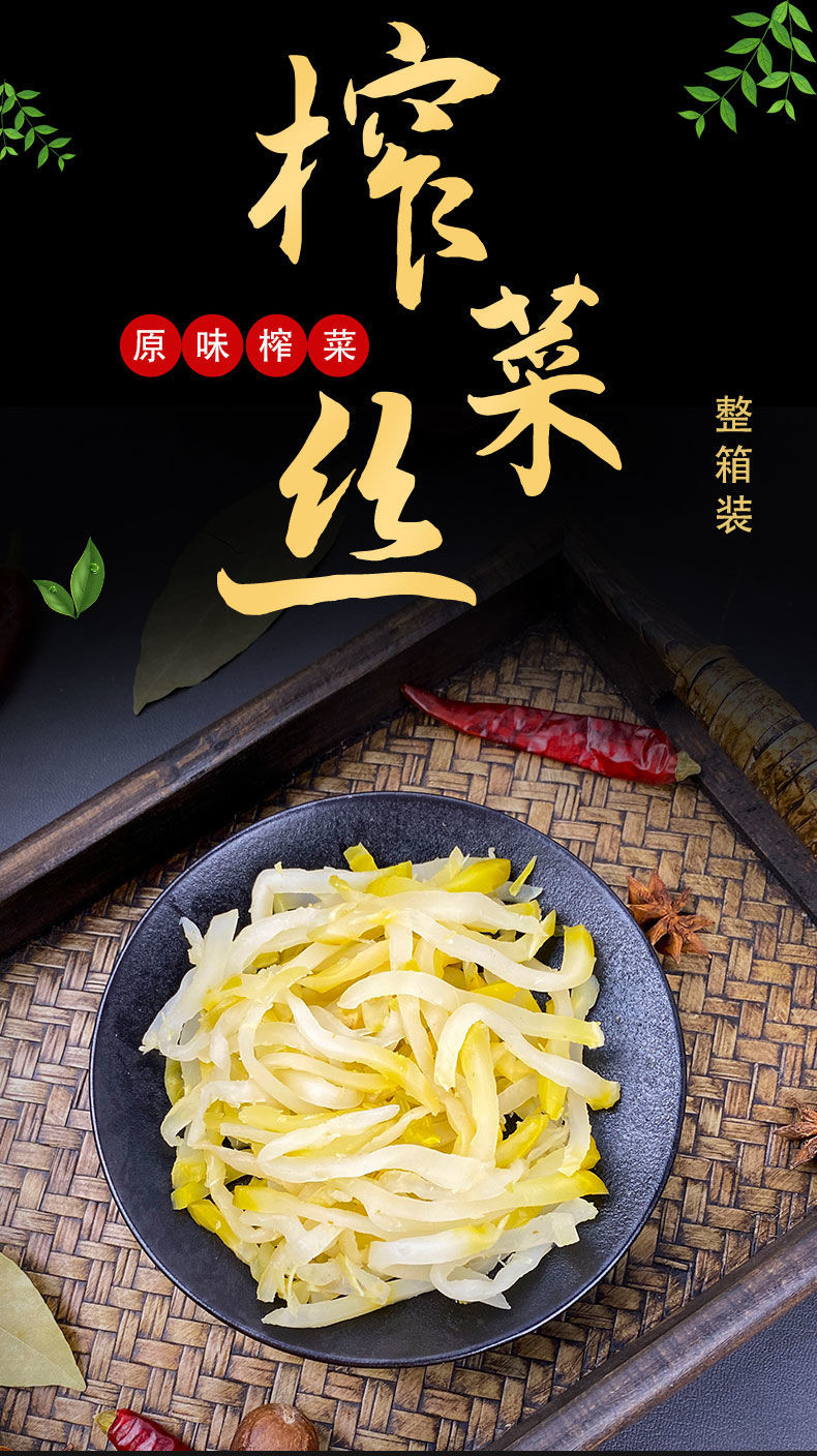 原味榨菜18斤带箱散装丝榨菜颗粒9.