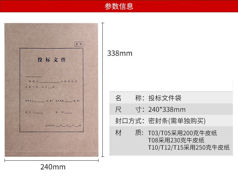 袋资料袋投标书牛皮纸加宽加厚投标档案袋牛皮纸投招标袋工程建设标书