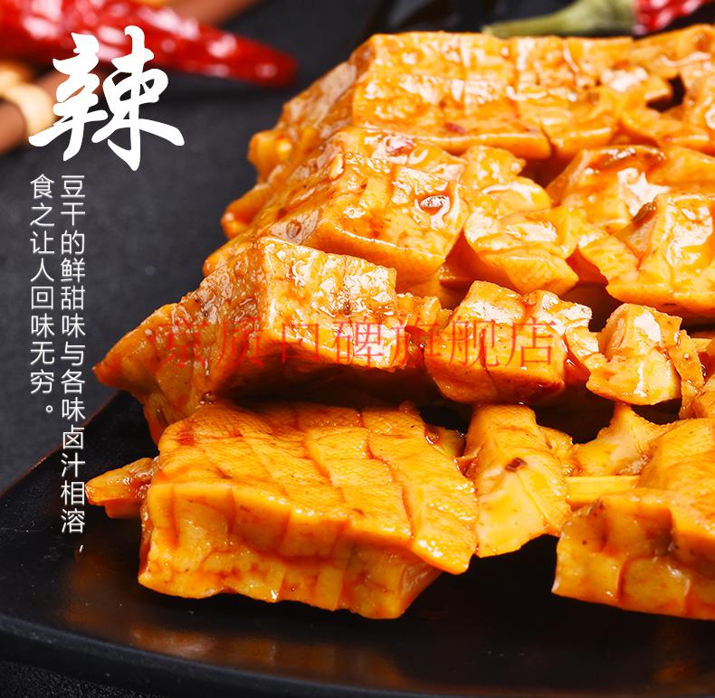 兰花串湖南特产兰花干子香干武冈豆腐干小吃零食 烧烤味26克x20包