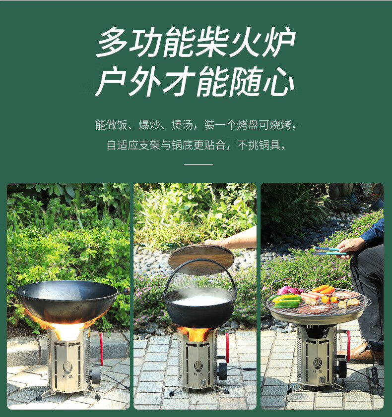 2022新款科烘多功能柴火野营炉科烘多功能无烟不锈钢户外露营野炊气化