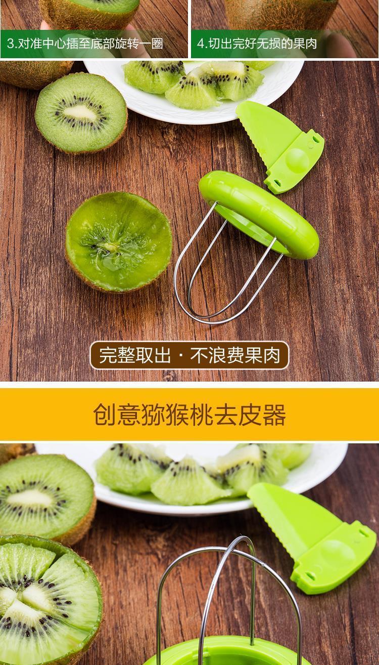 水果奇异果皮分割工具创意切猕猴桃器 猕猴桃去皮器(混色)【图片 价格