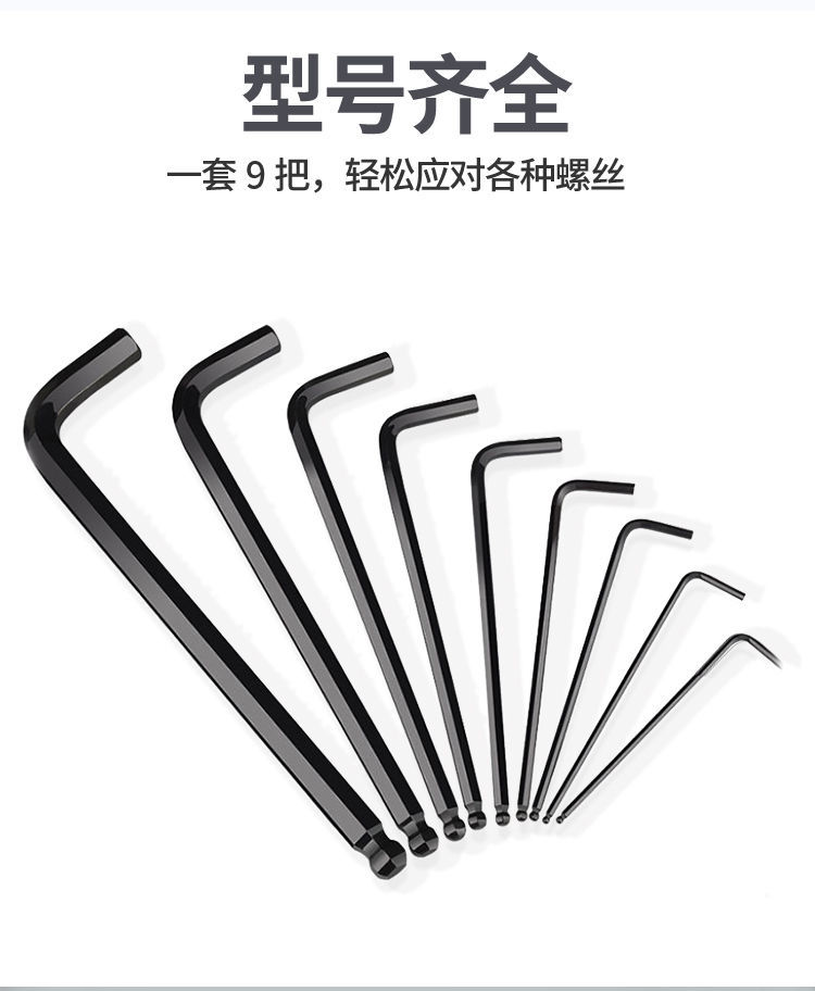 内六角扳手工具套装多功能加长梅花米字头螺丝刀内6角工业级扳手特长