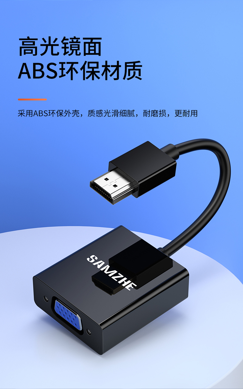 山泽通用hdmi转vga转换器带音频转换头接口hdim笔记本电脑台式机顶盒