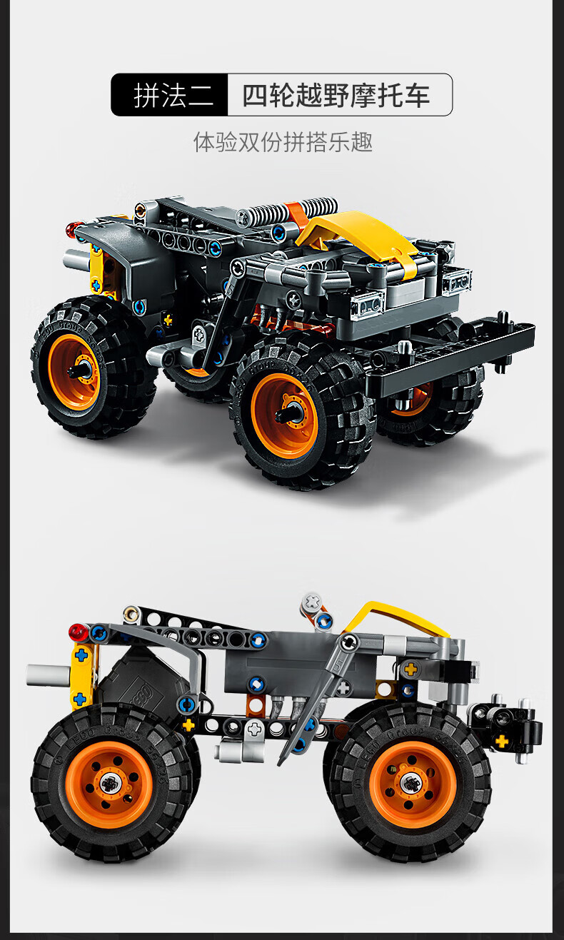 lego乐高积木机械组42119怪物越野回力车男孩子汽车拼装玩具 42118