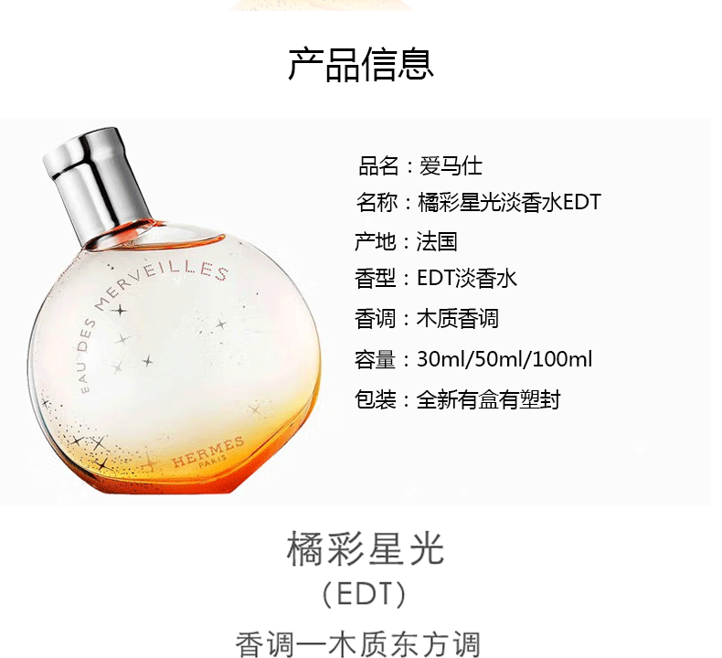 爱马仕（HERMES）女士香水女持久留香生日礼物女送女朋友520情人节礼物礼盒装 尼罗河花园淡香水50ml