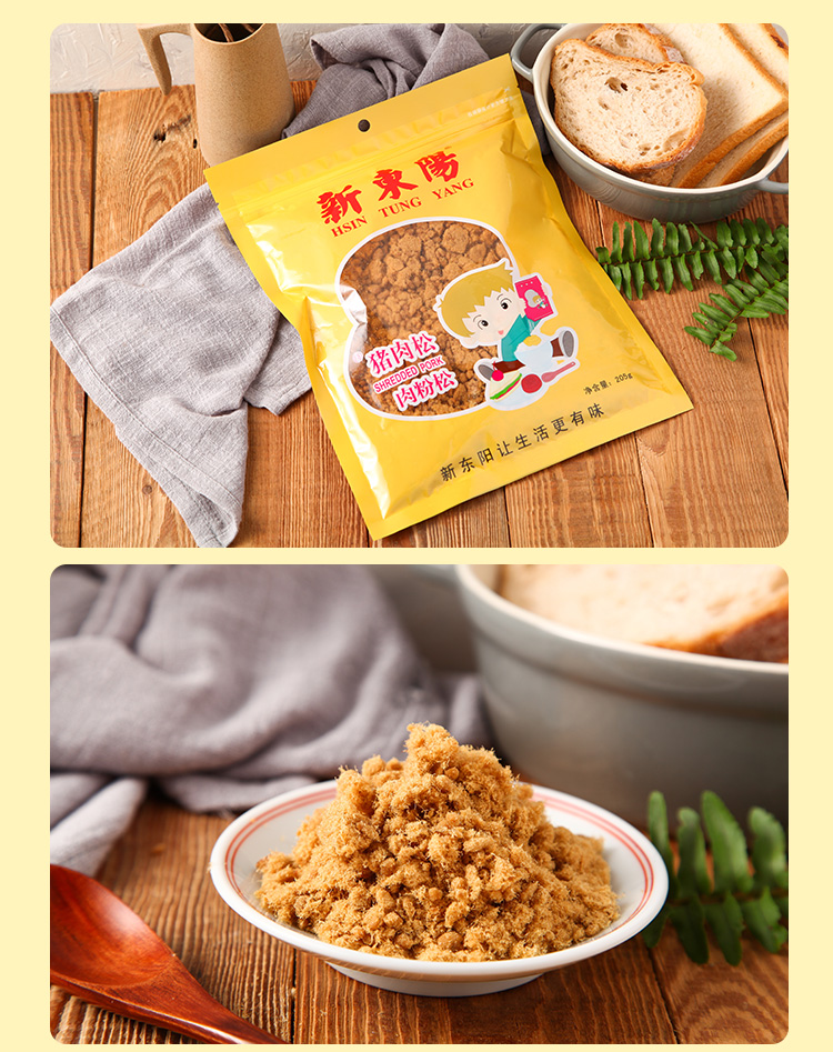 新东阳肉松原味儿童海苔3口味肉粉松袋装开袋即食猪肉松原味儿童海苔