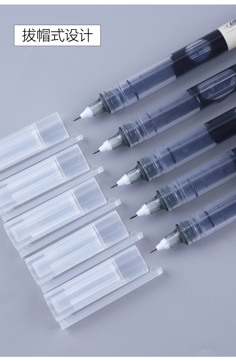 5mm速干中性笔 学生用考试水笔 简约ins冷淡风日系 12支 黑色