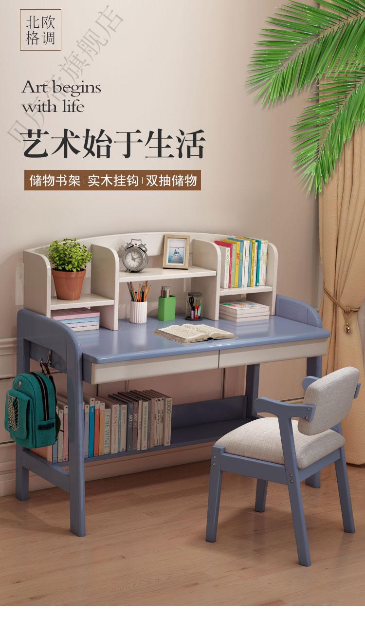 百诺恩 实木书桌书架一体可升降简约现代家用卧室学习桌小学生电脑桌 0.8米单桌天蓝色