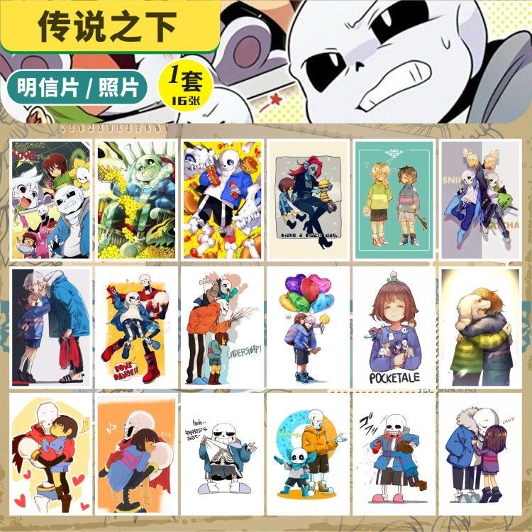 傳說之下卡片明信片undertale周邊sans骨兄弟papyrus郵寄卡片照片相片