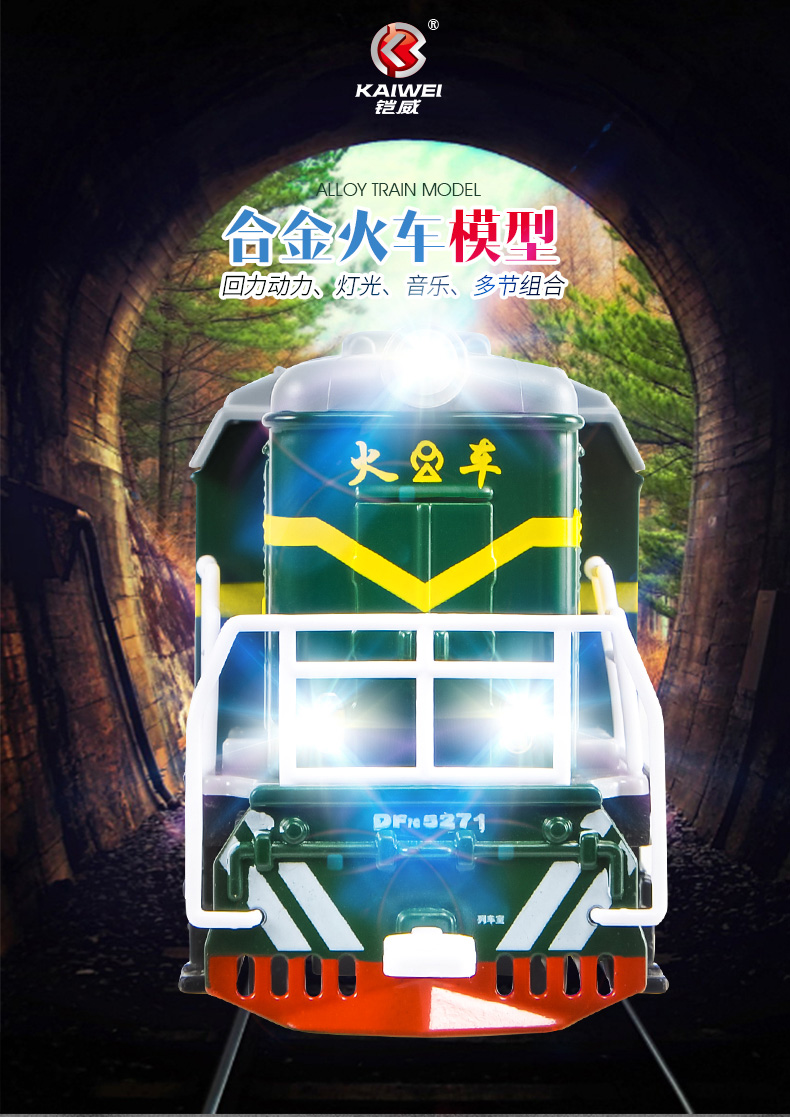 电力火车头模型仿真合金新电力机车火车玩具模型带灯光回力绿皮火车