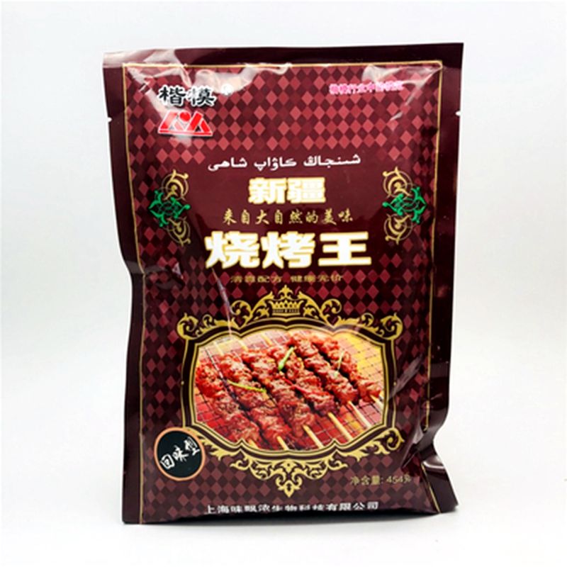 新疆烧烤王454g回味型麻辣型烧烤增香烤全羊肉串烤鱼腌制撒粉料麻辣味