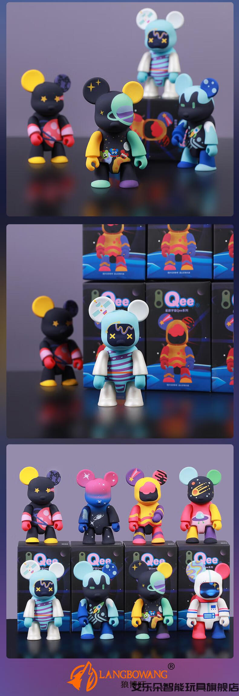 京选优品名创优品qee星辰宇宙盲盒公仔卡通潮玩熊暴力熊摆件男孩礼物