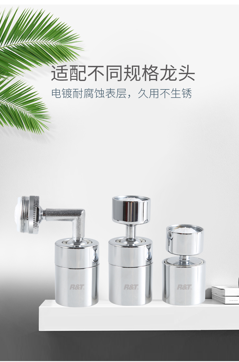 瑞尔特防溅水龙头嘴卫生间家用洗漱小神器双模出水延伸万向起泡器 2个