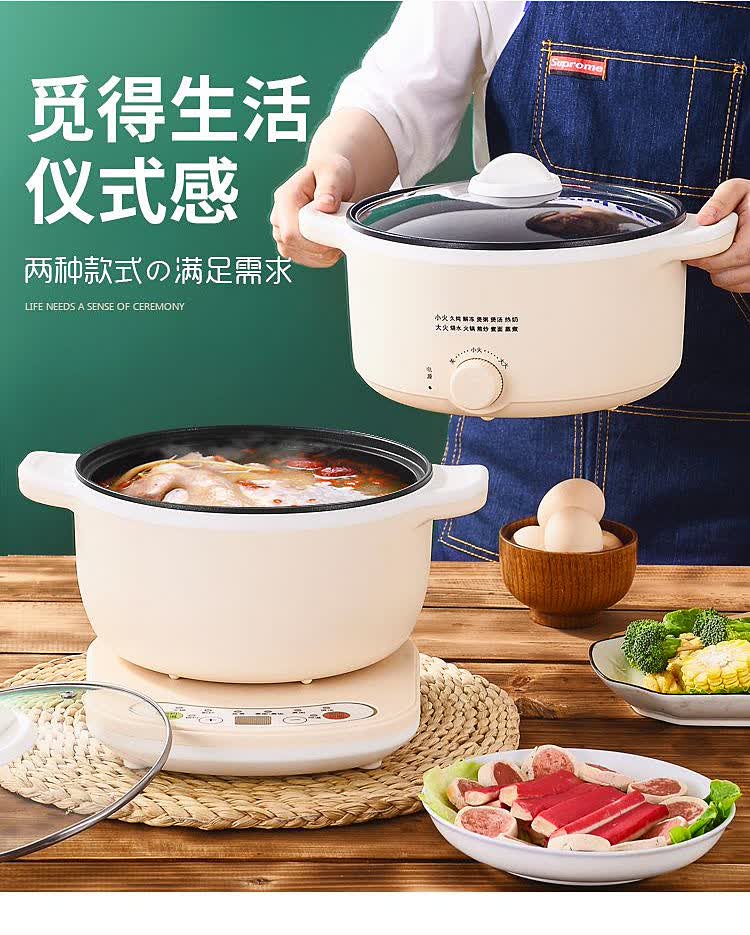 分体式不粘电热锅家用电火锅电炒锅炒菜锅电煮锅多功能学生宿舍锅旦榄