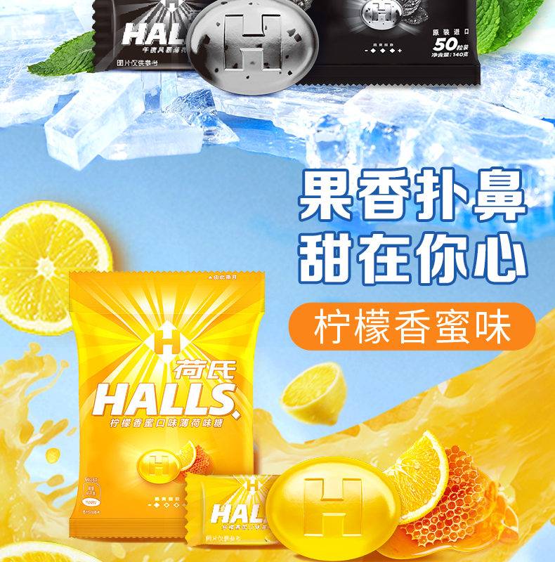 荷氏薄荷糖午夜风暴特强薄荷50粒袋装润喉糖休闲零食糖果清新口气