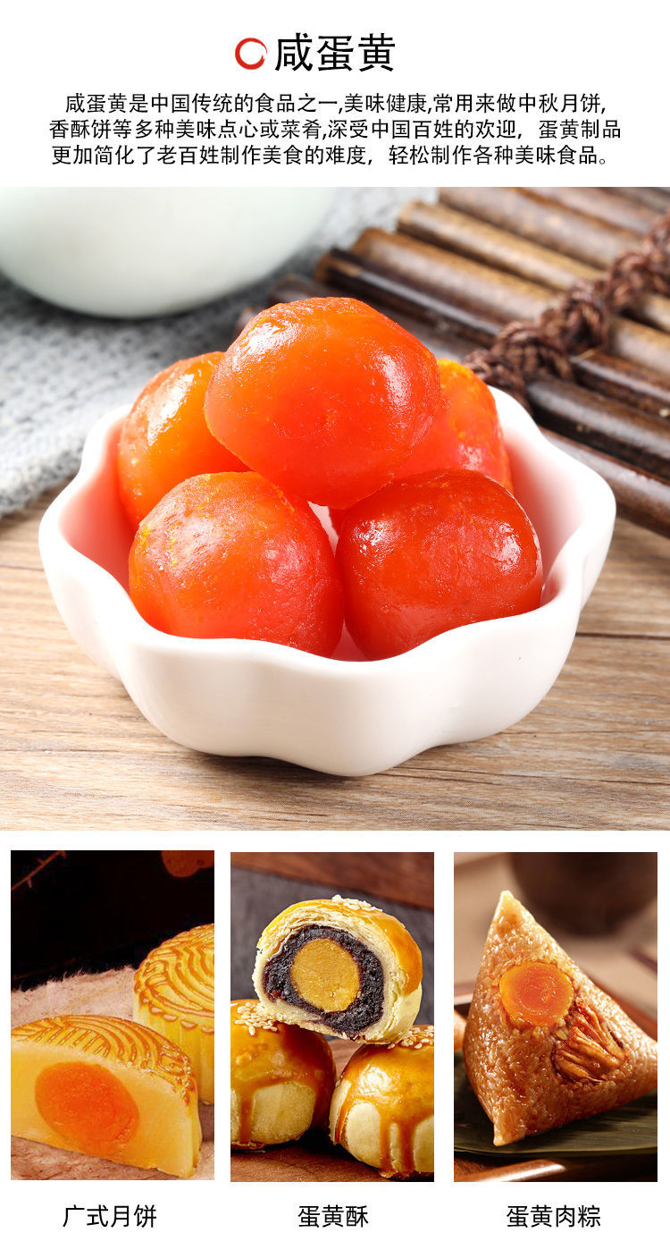 好利旺红心咸蛋黄25枚烘焙蛋黄制品青团材料包粽子流油生咸鸭蛋黄精选
