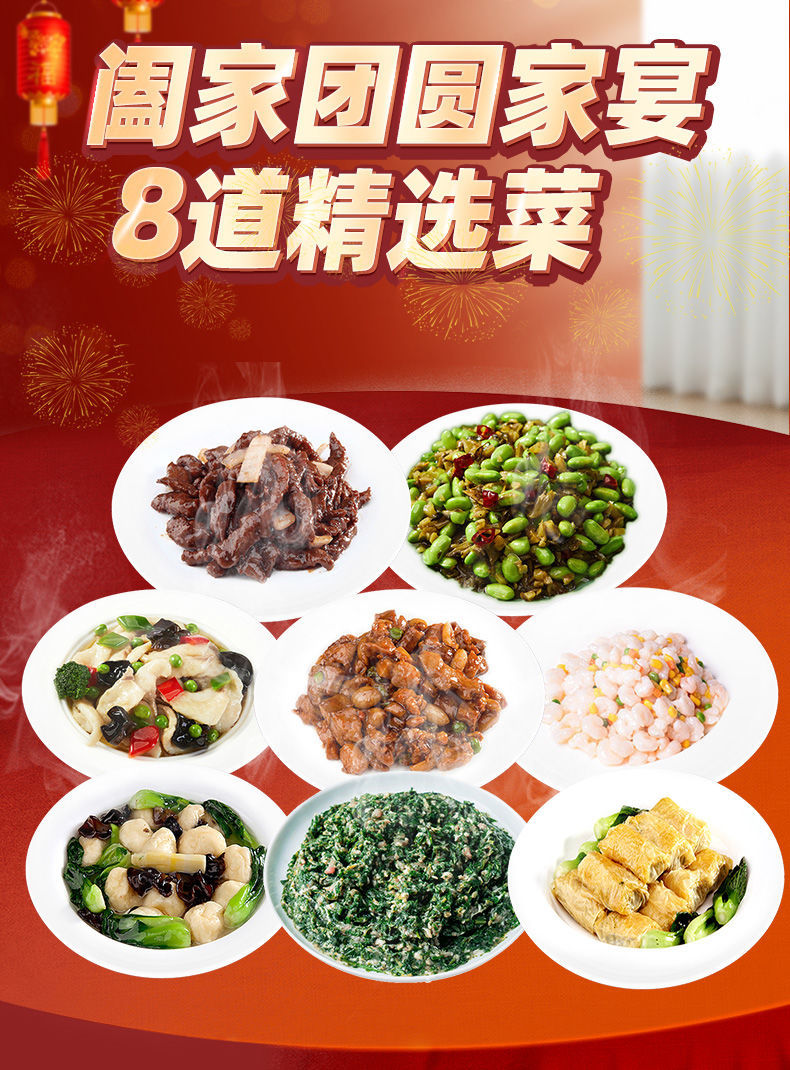 新雅8道家宴半成品菜速冻私房快手菜预制年夜饭套餐2150g荠菜肉馅彩