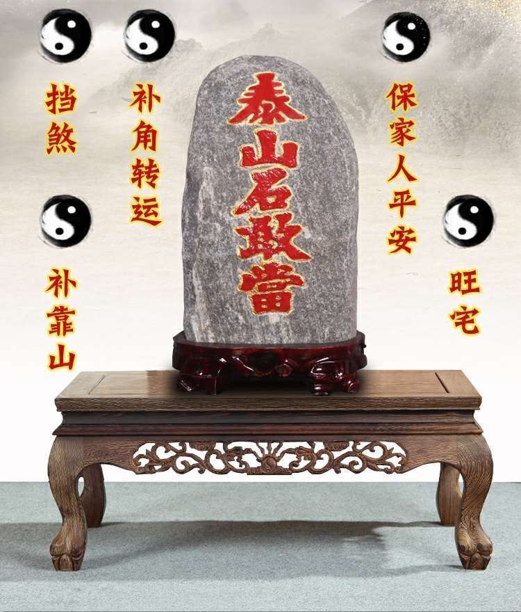 夏豹霸匠护家泰山石敢当风水摆件旺财靠山石真实高度10厘米