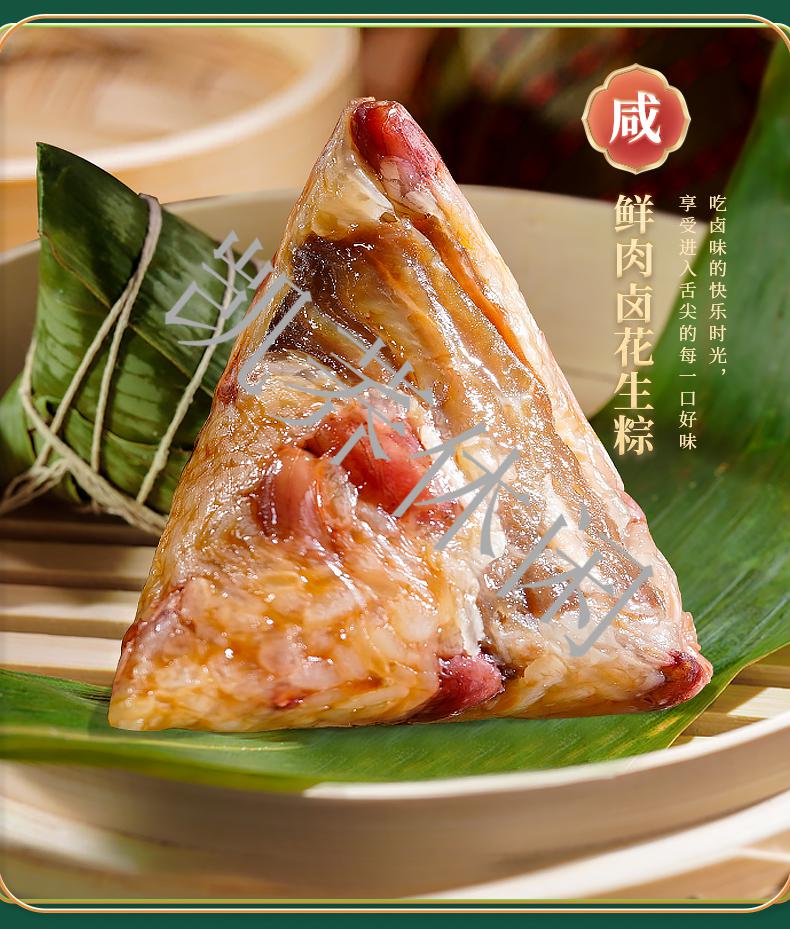 潘祥记云南特产云腿鲜肉粽鲜花豆沙甜粽子肉粽子礼盒装端午节礼 浓情