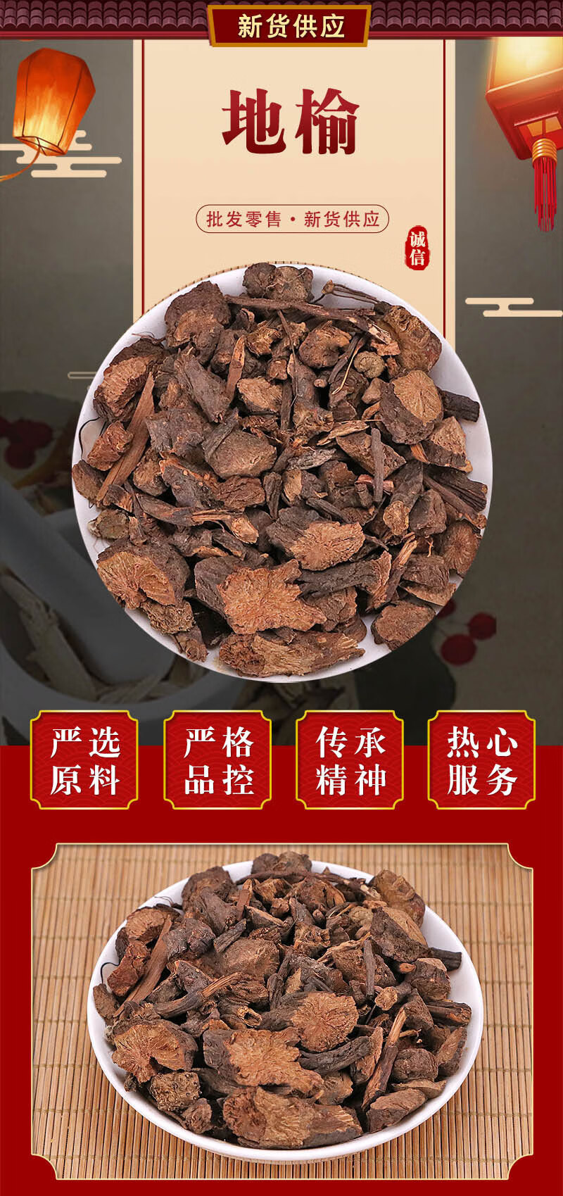 北京同仁堂中药材 地榆 地榆 500克赤地榆 红地榆 山枣参 水槟榔