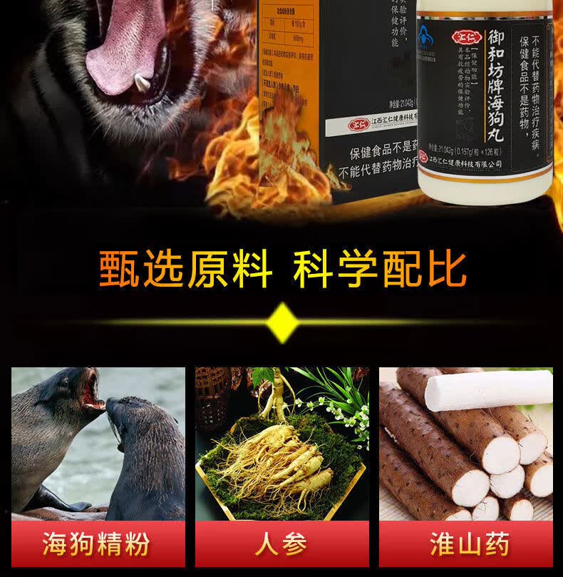 汇仁海狗丸126粒瓶含人参淫羊藿海狗精粉缓解男性品澳福来体验装一