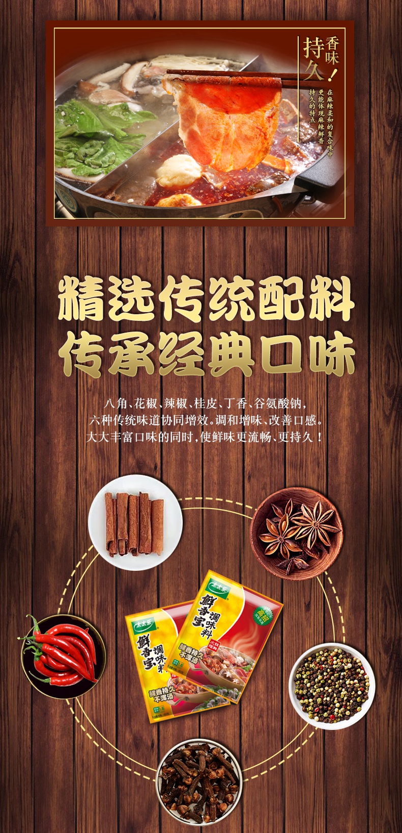 太太乐鲜香宝调味料454g20袋火锅增香煲汤麻辣烫关东煮替代味精