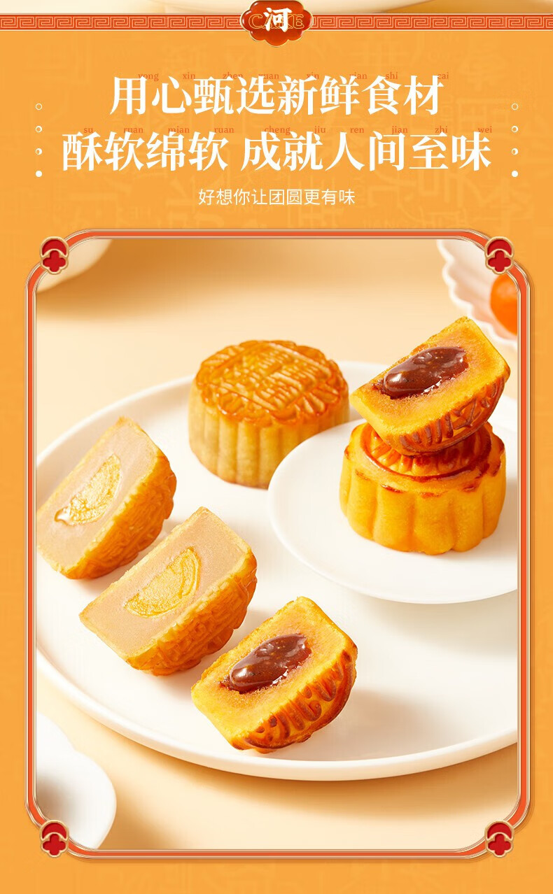 好想你月饼 蛋黄莲蓉流心老式传统糕点盒装中秋送礼品tk 月饼组合-2只