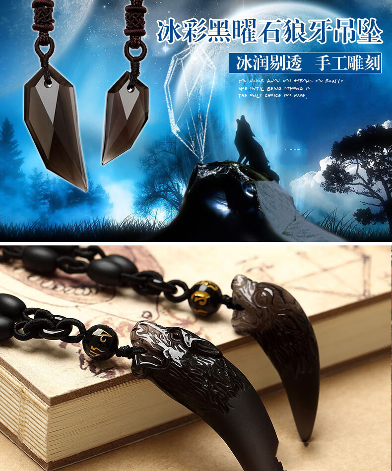 黑曜石狼牙吊坠水晶项坠女男士首饰护身符挂件情侣项链一对黑曜石狼牙