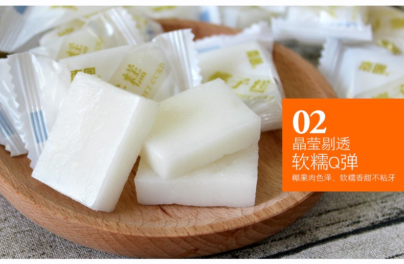 海南特产南国椰子糕椰子软水果软糖休闲小食椰子糕200g1袋