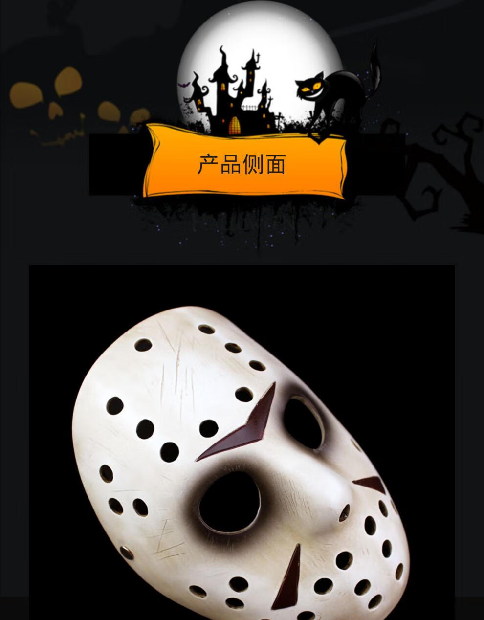 万圣节黑色星期五杰森面具珍藏弗莱迪大战杰森cos装扮活死人法老同款