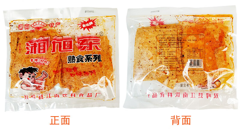 旭东辣片湘旭东辣条麻辣片旭东湖南特产儿时怀旧豆皮小零食辣皮大辣片