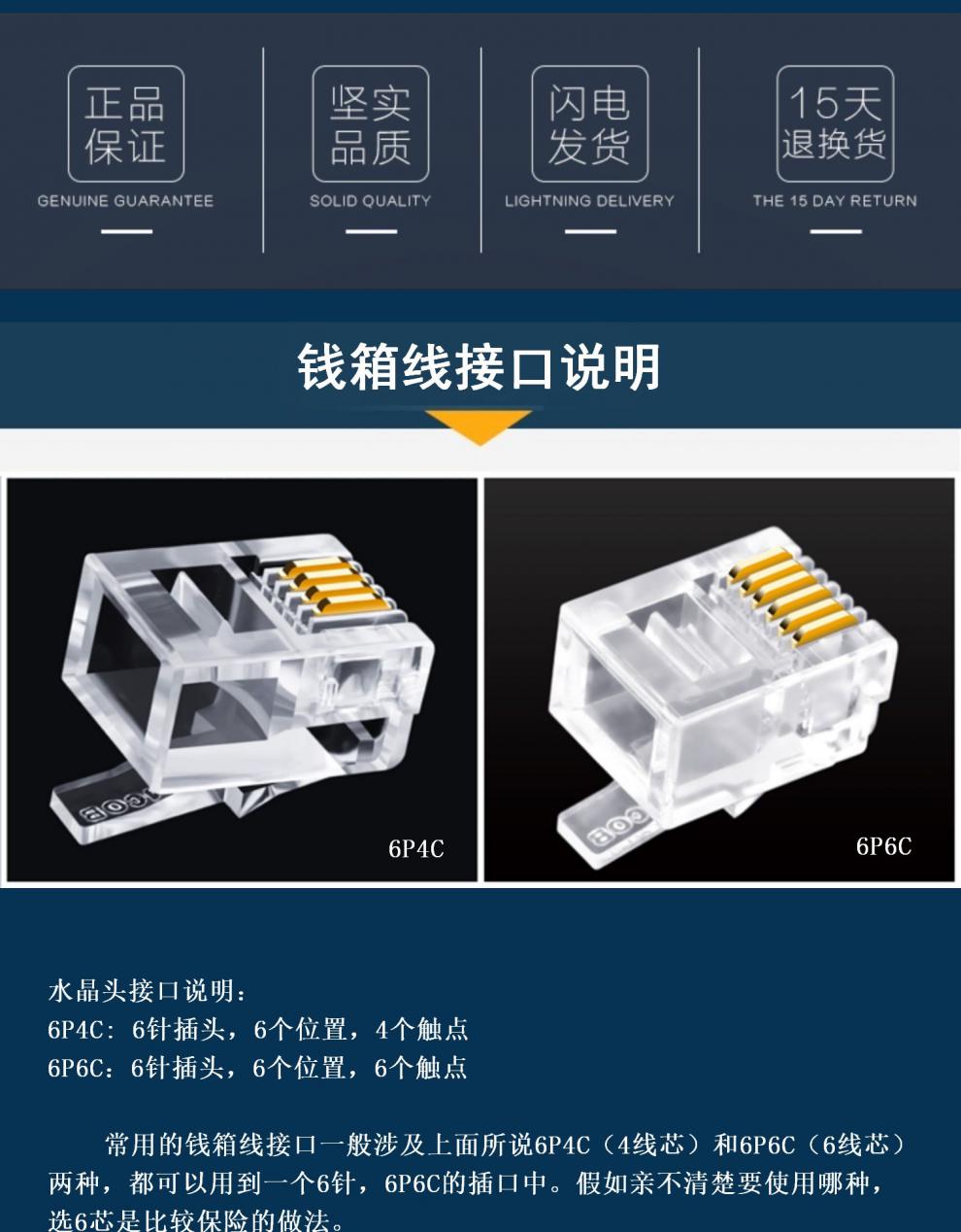 钱箱通讯线钱箱连接线收银箱rj11接口线钱柜线收银柜联通线约2米4芯同