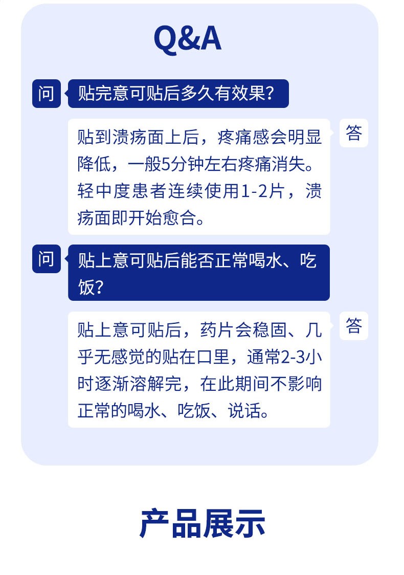 意可贴图片使用方法图片