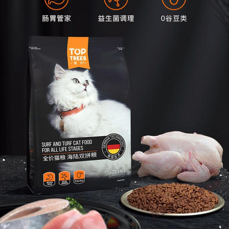 领先toptrees全价猫粮成幼猫海陆双拼粮毛球管理粮2kg冻干双拼粮15k毛