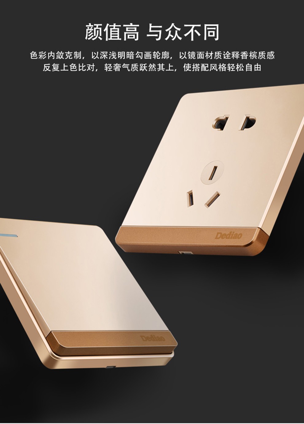 清单报价德雕开关插座面板一开五孔10a暗装86型墙壁开关一开多控