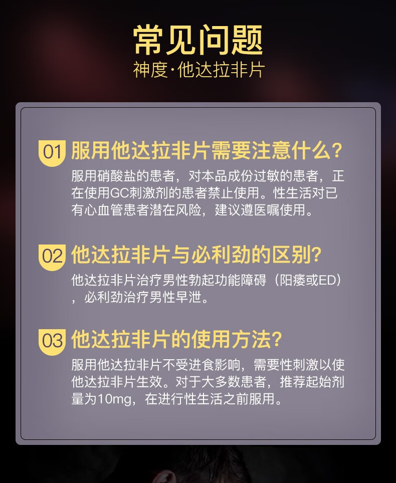 更多參數>>適用症狀:尿後餘瀝使用方法:口服藥品劑型:片劑類型:處方藥