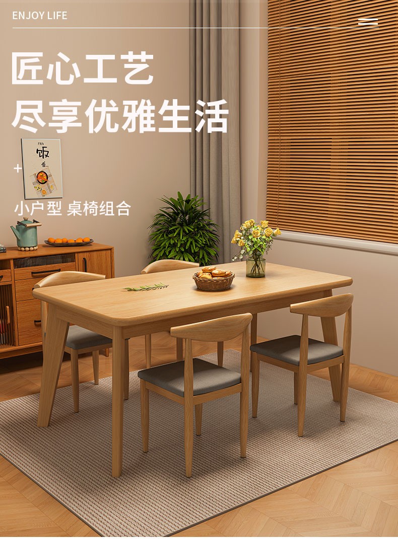 赢鸣餐桌橡胶木实木腿家用小户型吃饭桌子现代简约饭桌租房简易商用餐桌椅组合 【单桌无抽款】胡桃色80CM