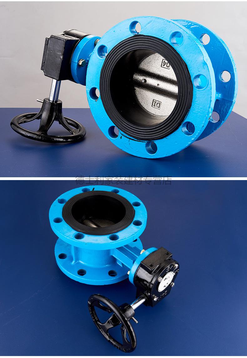 德士利茵之阙手动法兰蝶阀涡轮蜗杆传动蝶阀dn50国标体