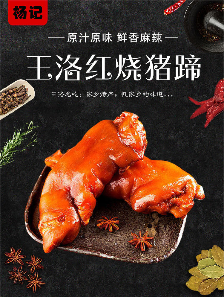 上海可发河南王洛8斤前蹄整蹄带筋红烧五香麻辣酱卤猪蹄熟食真空包装