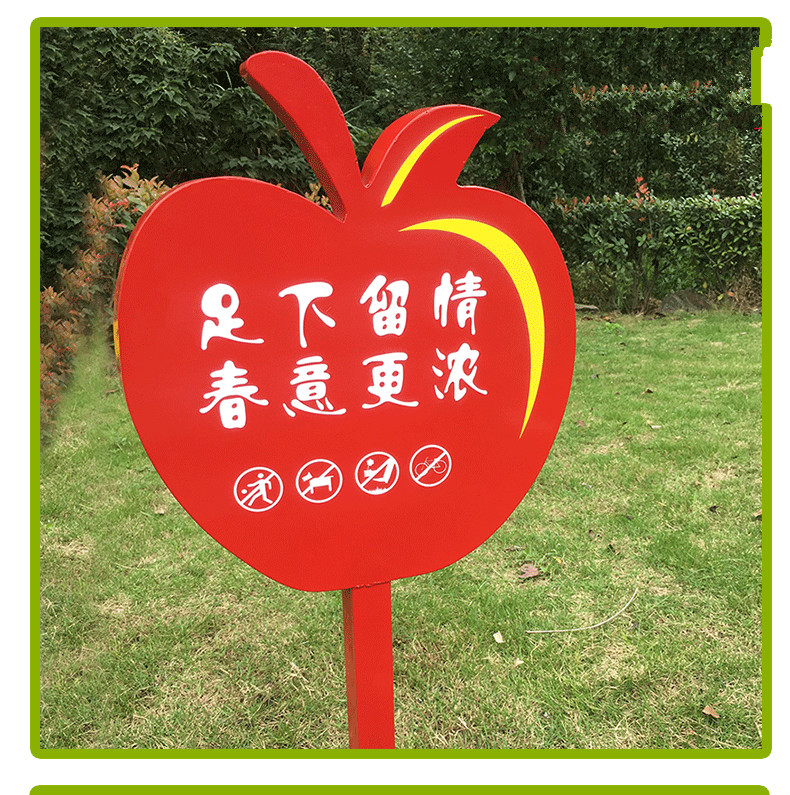 花草牌草地牌公园爱护花草温馨提示花草提示牌镀锌板烤漆广告牌生活日