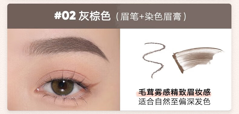 橘朵（Judydoll） 双头眉笔刀防水防汗不掉色眉毛笔深浅双色拼接【达人专享6】 1g #02灰棕色