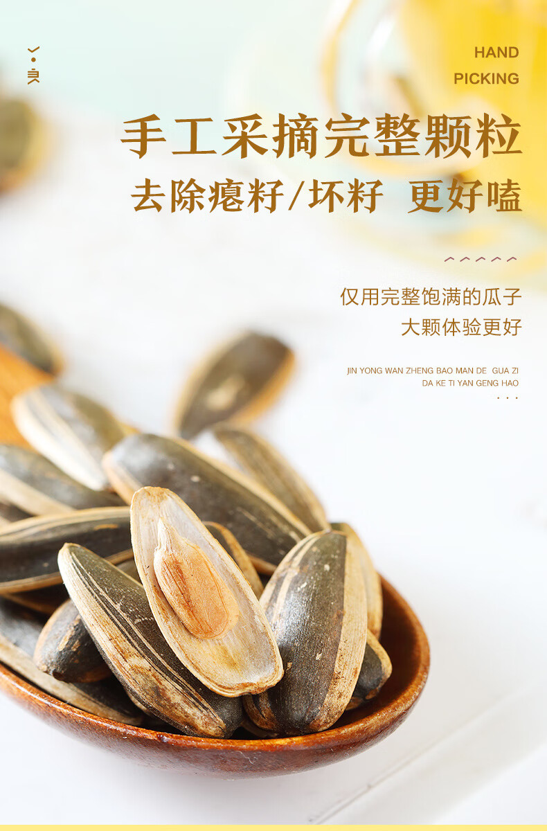 葵花籽(焦糖味)150g【图片 价格 品牌 报价】-京东