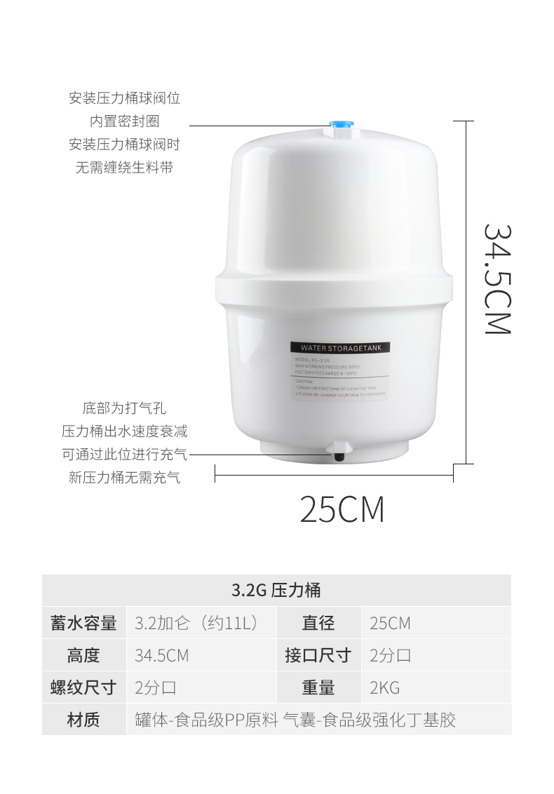 淨水器壓力桶家用直飲水機儲水桶商用反滲透水機ro機儲水罐配件32g桶