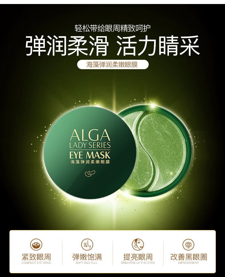 形象美（images）【2盒（共120片】海藻眼膜贴润泽嫩滑补水保湿滋养绿藻眼膜贴男女