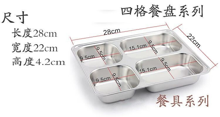 加厚304不锈钢快餐盘饭盘分格盘子成人学生食堂餐盒家用分餐盘筷子