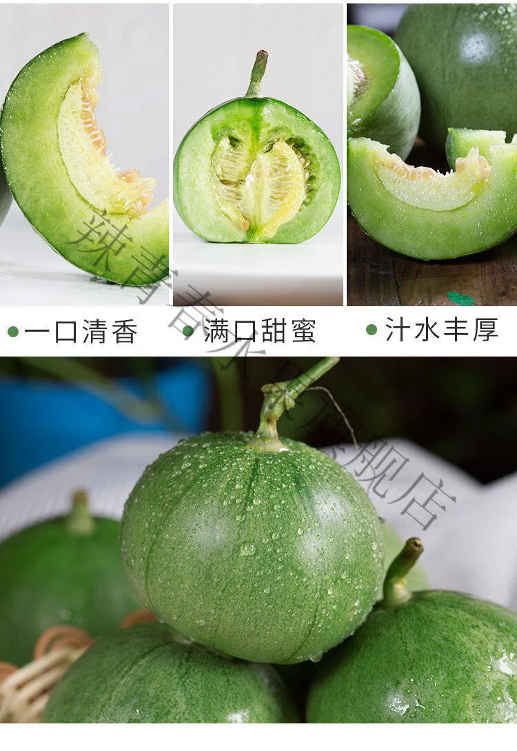 素界绿宝甜瓜小香瓜绿皮瓜新鲜水果当季整箱绿宝石脆瓜5斤应季