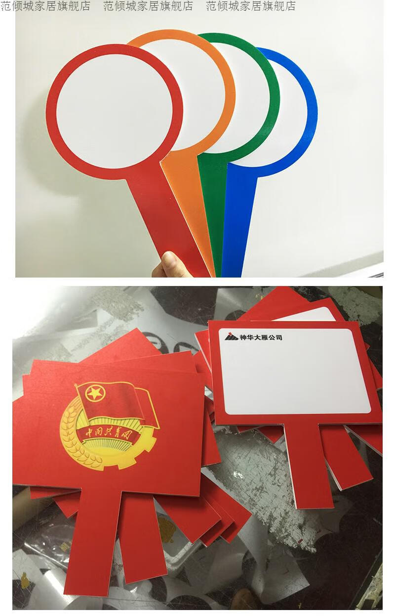 可擦写空白手举牌比赛打分牌手写白板牌评委评分牌记分牌定制 圆形