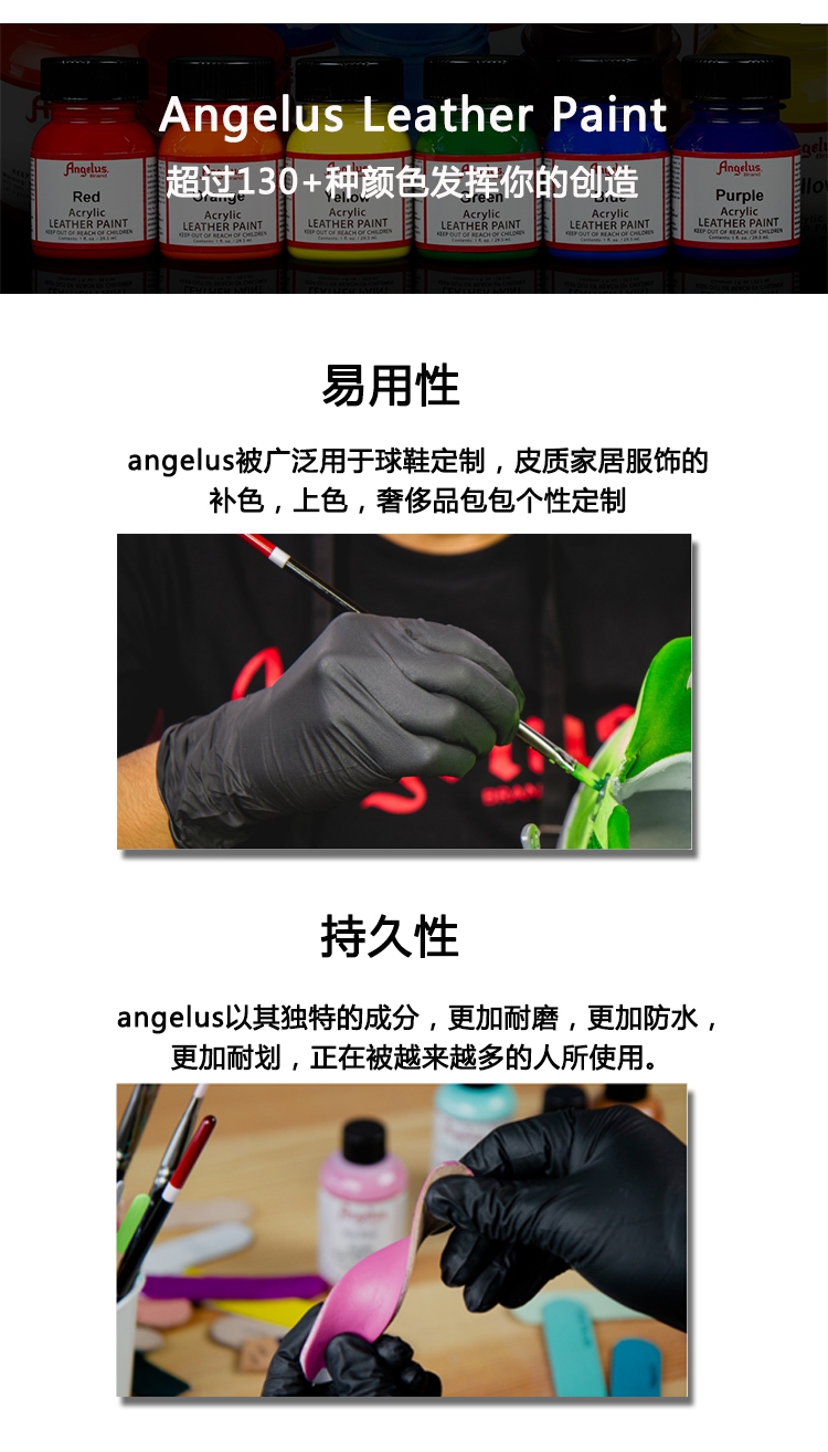 今霸美国进口angelus皮革颜料球鞋皮鞋皮包diy手绘涂鸦修复漆安格鲁斯