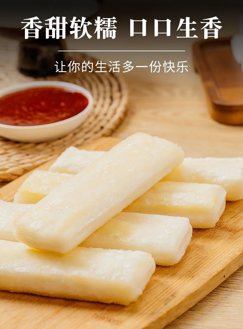 脆皮年糕手工粿烧烤白果炸年糕酱片炒年糕条嵊州打糕脆皮18根四种口味